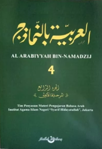 Image of AL ARABIYYAH BIN-NAMADZIJ 4