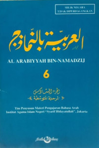 Image of AL ARABIYYAH BIN-NAMADZIJ 6