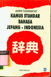 Image of KAMUS STANDAR BAHASA JEPANG - INDONESIA