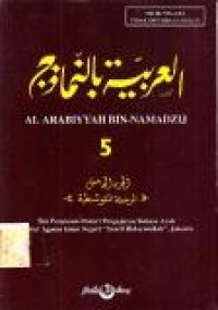 Image of AL ARABIYYAH BIN-NAMADZIJ 5